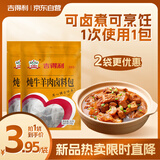 吉得利炖牛羊肉卤料包30g*2袋 炖牛羊肉羊蝎子汤料专用