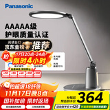 松下（Panasonic）台灯护眼学习儿童护眼台灯护眼学习灯智能调光台灯致儒AAAAA级