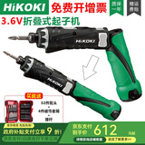 高壹工机（HiKOKI）高壹 原日立 充电式电动螺丝批 DB3DL2 锂电3.6v折叠电批 家用便 DB3DL2【 3.6V 两电一充 塑盒】