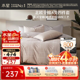 水星家纺四件套床上纯棉100%a类全棉透气被套床单双人1.8m床月影家居馆