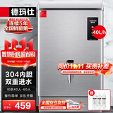 德玛仕（DEMASHI）开水器商用开水机烧水器电热工厂公司用全自动饮水机热水机热水箱开水炉热水器 KS-30P （40L/h）