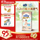 MOONY尤妮佳极上系列极光薄纸尿裤S56片(4-8kg)中包装尿不湿超薄散热