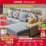 全友家居现代简约家用大户型贵妃转角沙发客厅实木架布艺沙发政府补贴