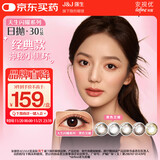 强生美瞳日抛彩色近视隐形眼镜安视优30片define进口cos黑色艾姗500度