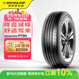 邓禄普（DUNLOP）汽车轮胎225/65R17 102H GRANDTREK PT30适配本田CRV昂科威哈弗H6
