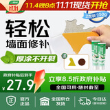 三棵树漆厚涂补墙膏防霉耐水修补家用墙面修复白色墙皮脱落裂缝填补腻子粉