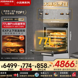 老板（Robam）【77L微pro速烹】旗舰新款小贝果D3P微蒸烤炸箱一体机嵌入式 升级EXP双温双控国家补贴 智魔方D3P