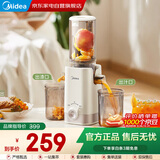 美的（Midea）榨汁机家用小巧全自动电动纯果汁破壁机多功能炸果汁果蔬机渣汁分离果汁机 MJ-ZZ12W1-029