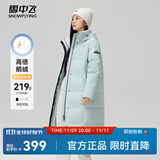 雪中飞【鹅绒】秋冬新款时尚百搭大口袋大长款连帽女士羽绒服女 碧波蓝|5725 M 165/88A