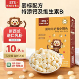 豆丁盒婴儿零食 奶香果蔬小馒头独立包装 宝宝辅食小奶豆6个月以上饼干 【1盒·婴标】奶香小馒头-原味