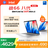 惠普（HP）战66八代 14英寸轻薄笔记本电脑 (25新酷睿5标压 16G 1T 2.5K屏 19项军标 一年上门服务)国家补贴