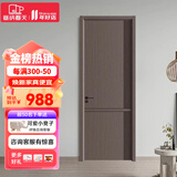 塞纳春天 木门 卧室门 木质复合门 房门 简约室内 厨房门 客厅书房门免漆门 造型无漆门（赠五金+送货上楼+满额包测量安装）