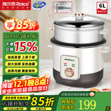雅乐思电饭煲电饭锅家用分体蒸煮两用电饭煲家用机械老式多功能电饭煲直身式带蒸笼 6L 不粘内胆【6-8人用】加高蒸笼