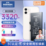 诺希 适用于苹果12电池【3C认证 自主安装】iphone 12/12Pro通用 手机内置电池大容量  至尊版3320mAh