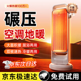 映趣42℃暖全屋丨节能省电王 取暖器石墨烯全屋电热自动摇头暖风机大面积升温家用速热浴室客厅卧室 机械款-大面积全屋速热丨省电0.8/小时