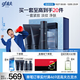 高夫【付航变帅同款】男士护肤套装礼盒紧致淡纹四件套(洁面*2+乳+水)