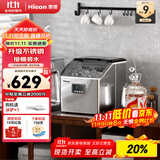 惠康（HICON）制冰机家用商用摆摊全自动冰块机30/35kg大容量酒吧冰块奶茶店全自动制冰机方块制冰器 【接桶装水】自清洁-不锈钢-产30kg-24冰格