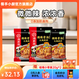 海底捞火锅底料汤料 牛油清油清汤番茄底料 麻辣香辣口味 一料多用 微辣骨汤风味底料210g*3袋