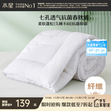 水星家纺被子春秋被秋冬被子被芯抗菌纤维被褥约4.6斤200*230cm白
