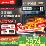 美的【温湿智控】55L嵌入式蒸烤箱一体机 温湿智控 涡轮热风 蒸箱烤箱 蒸烤炸炖4合1体机烤贝果SX5
