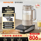九阳破壁机家用全自动榨汁豆浆机料理机1.75L五谷杂粮3-5人口感可调变频轻音触控彩屏B1(2025)政府补贴