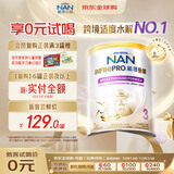 雀巢（Nestle）能恩全护适度水解6HMO婴幼儿奶粉3段350g/罐12-36个月 低敏免疫力