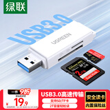 绿联USB3.0高速读卡器 多功能SD/TF读卡器多合一 支持手机单反相机行车记录仪监控存储内存卡40751