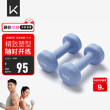 Keep 彩色浸塑哑铃 男女家用家庭健身肌肉塑形手臂轻重量紫灰色 3kg*2