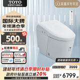 TOTO多功能智能马桶一体式自动感应妇洗坐便器G5Lite 305坑距(01)