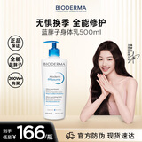 贝德玛（BIODERMA）PP霜赋妍烟酰胺保湿霜身体乳500ml滋润肌肤 双11生日礼物送女友