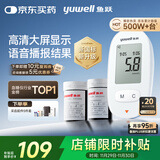 鱼跃580血糖仪医用级家用检监测语音播报金榜 【仪器+100支试纸套装】
