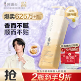 阿道夫轻柔丝滑洗发水420ml 抚顺毛躁 精油香氛洗发露热门商品