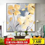 水竞 油画 餐厅装饰画客厅挂画北欧玄关画现代简约过道壁画抽象花卉画 D款 香槟银(环保PS画框) 80*80