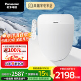松下（Panasonic）PSTK31即热智能马桶盖双风道一级水效DL-PSTK31CWS