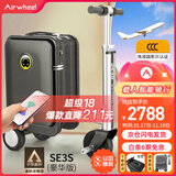 Airwheel爱尔威电动行李箱骑行拉杆箱可登机载人代步旅行箱可坐20英寸