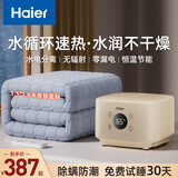 海尔（Haier）水暖毯双人家用电暖毯电褥子调温除湿除螨水热毯热水循环母婴儿水暖床垫智能恒温电热毯安全取暖 智能数显款【1.5x1.8m高档毯】除螨除湿