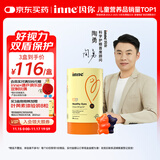 Inne因你蓝光盾叶黄素儿童护眼软糖抱抱熊30粒蓝莓花青素