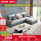 全友家居 客厅布艺沙发现代简约北欧家用L型沙发贵妃位科技布沙发家具