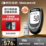 三诺真睿血糖仪医用级孕妇精准血糖测试仪原装进口试纸 仪器+200试纸