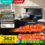 华帝（VATTI）华帝集成灶消毒柜款二星级消毒储物柜油烟机燃气灶18风量5.0kW爆炒一级能效烟灶套装 i30G30天然气