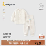 童泰（TONGTAI）宝宝秋衣套装秋冬季纯棉保暖婴儿内衣高腰提花秋裤睡衣白色100cm