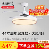 永怡御风隐形风扇灯客厅吊扇灯一体餐厅卧室现代简约风扇吊灯饭厅电扇灯 44寸星钻【变频6档+48W三色】金 （默认发遥控款，带定时）