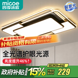 四季沐歌（MICOE）轻奢卧室灯 客厅吸顶灯led 后现代北欧大气简约餐厅书房 魔羽-180W三色调光【全光谱】110*70cm