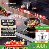 志高（CHIGO）电磁炉电陶炉3500W大功率双灶台式嵌入式凹面家用大火力爆炒智能预约定时圆底电磁灶带锅35A6 Pro