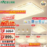 雷士（NVC）吸顶灯全光谱护眼智能客厅灯简约卧室浪漫奶油风LED灯具灯饰套餐 全光谱【4室2厅餐吊】智控客厅