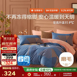 博洋家纺全棉磨毛四件套冬季加厚保暖纯棉套件 曲线格调180cm