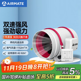 艾美特（Airmate ）DPT25-150A管道风机厨房油烟卫生间换气扇排气扇管道式抽风机
