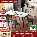 全友家居意式岩板餐桌椅子组合套装客厅家用现代简约吃饭桌政府补贴 岩板|白色|1.6米桌+86椅灰色*6