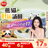 思念熊猫好运黑白芝麻馅料汤圆240g12只 早餐元宵下午茶甜品