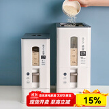 川岛屋装米桶家用防虫防潮密封米箱储存米罐自动出米缸大米收纳盒 24斤装白色(计量+自动出米)